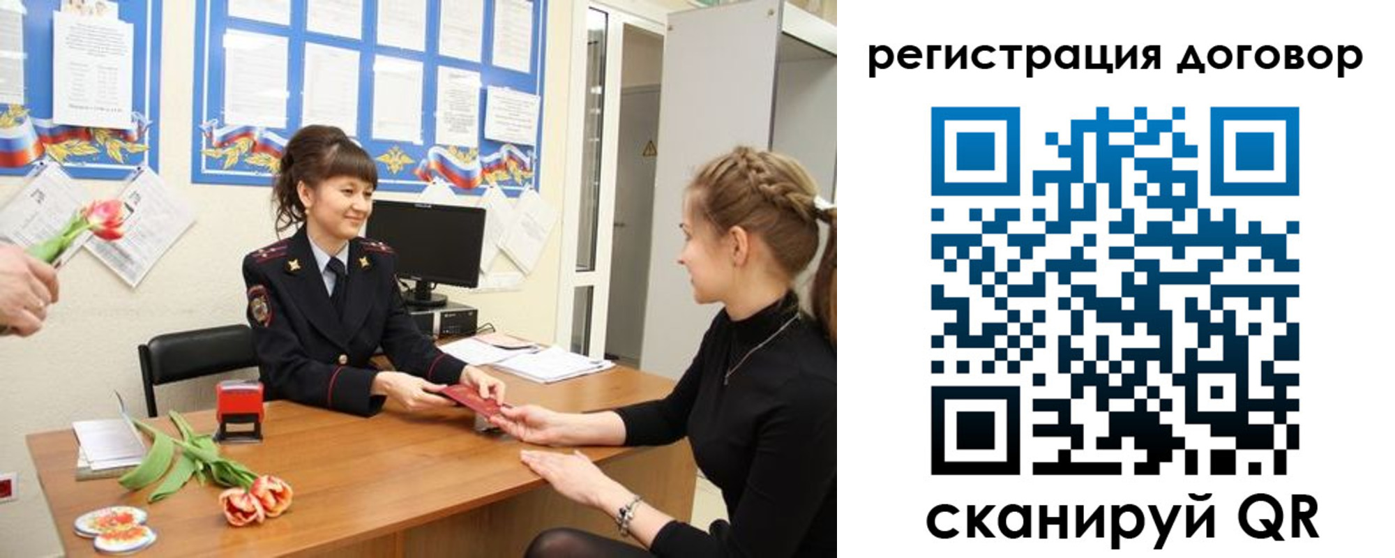временная регистрация в квартире в Луге