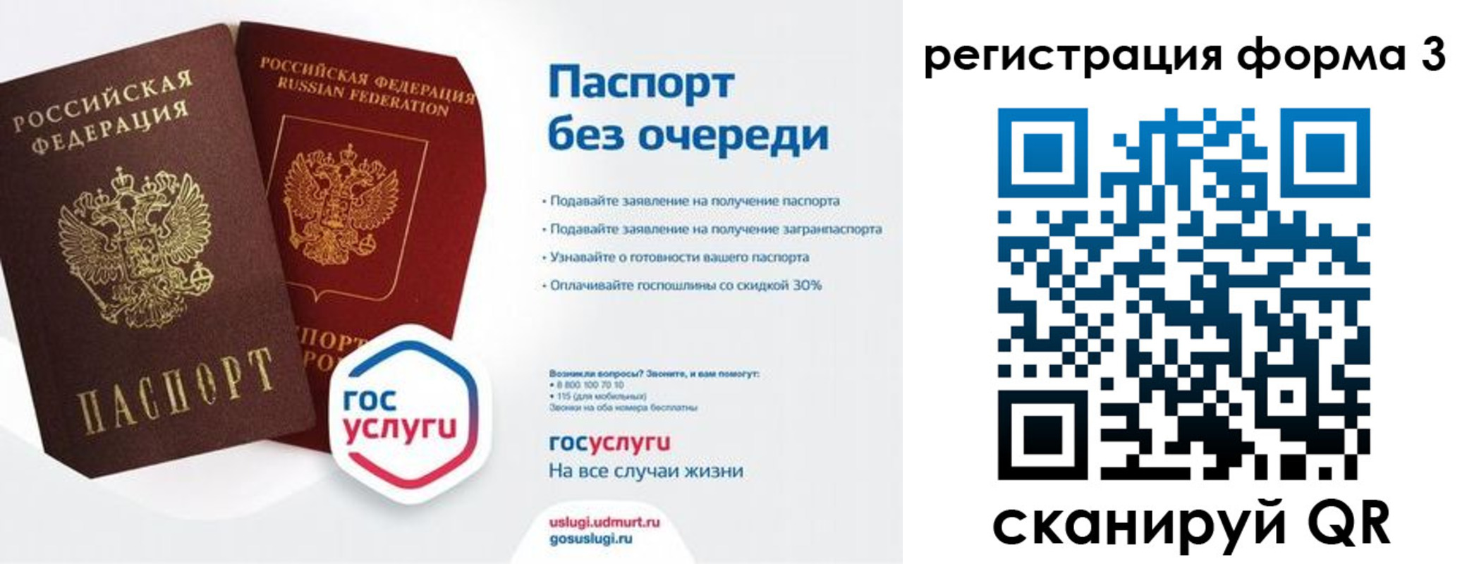 временная прописка в Луге