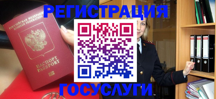 прописка поиск в Луге