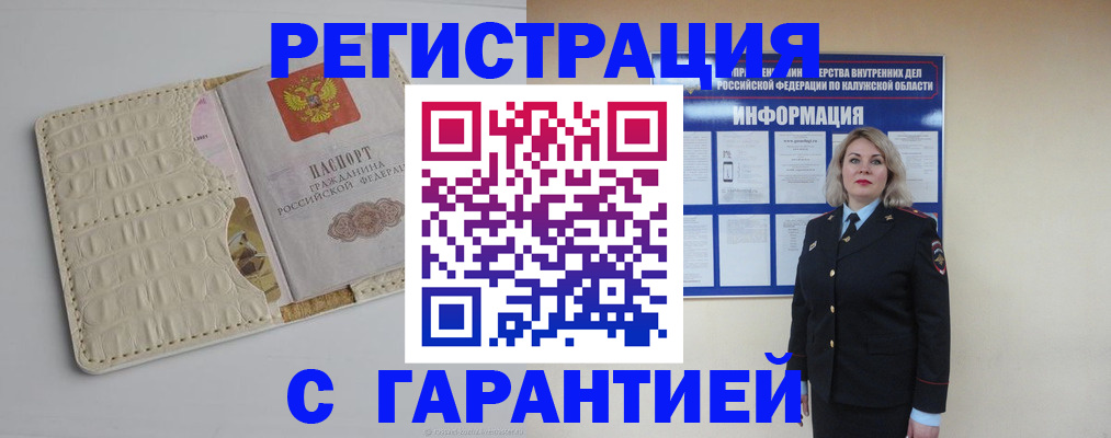 временная регистрация для школы в Луге